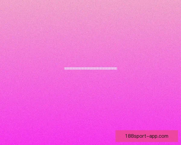 世界杯竞猜胜负玩法深度解析从基础规则到投注技巧全面指南助你轻松参与竞猜