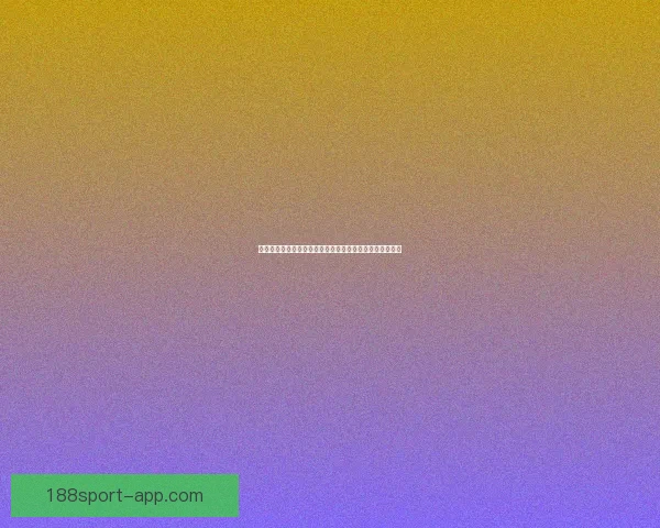 体育竞猜投注技巧揭秘：如何分析赛事数据提高胜率与利润