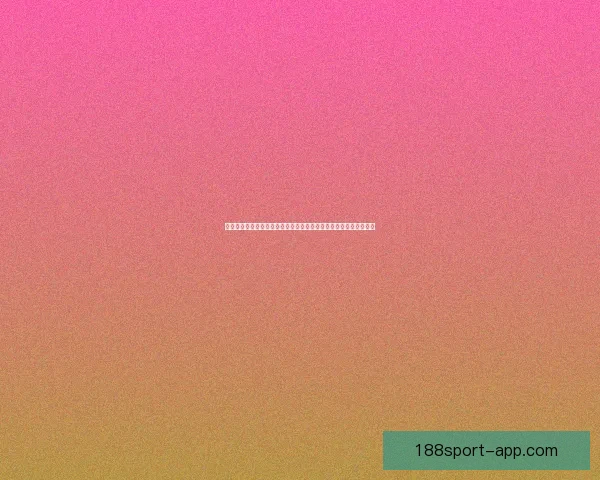 世界杯竞猜注册立享豪礼新用户专属福利限时开启助赢球迷狂欢盛宴