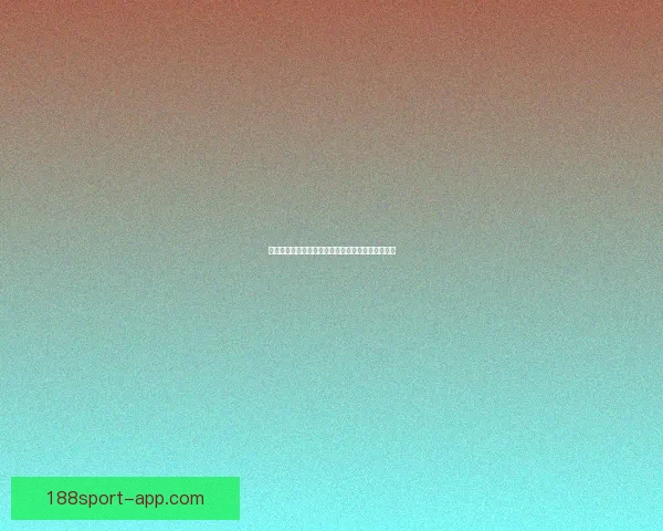 世界杯竞猜赔率变化分析及其对赛事走势的影响探讨