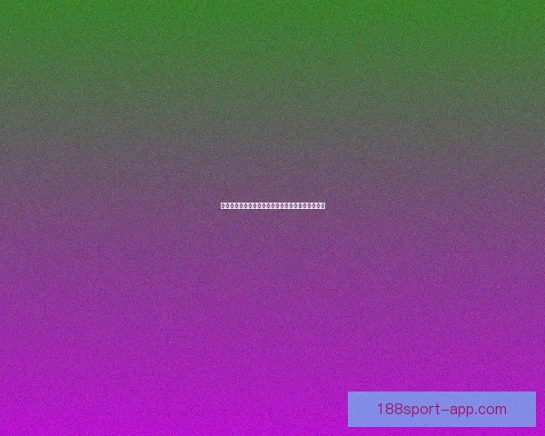 世界杯竞猜赔率变化分析及其对赛事走势的影响探讨